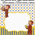 Oh My Fiesta In English Curious George Free Printable Candy Bar